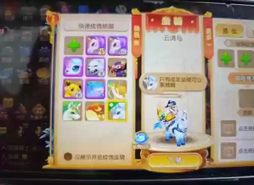 梦幻西游wdd选什么坐骑,梦幻西游坐骑性价比插图1 梦幻西游wdd选什么坐骑,梦幻西游坐骑性价比插图1