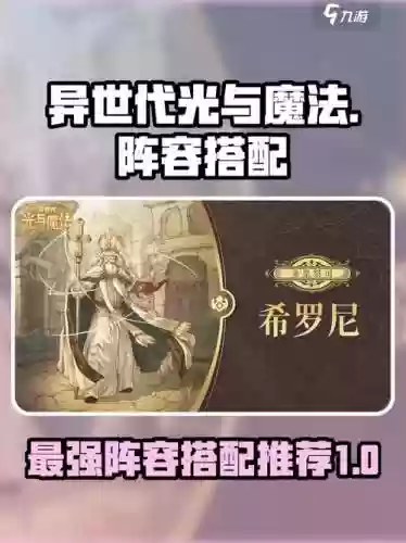 异界事物所阵容搭配推荐，异界事务所队伍推荐插图1