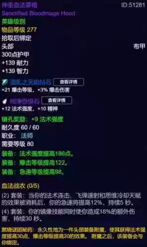 火法装备选择7.3,火法装备选择73还是8插图1 火法装备选择7.3,火法装备选择73还是8插图1