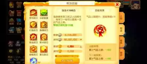 完美手游生活技能点能重置吗，完美手游哪个生活技能最赚钱插图