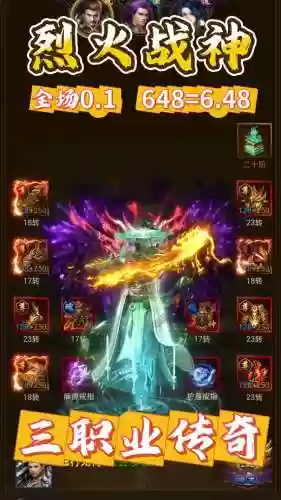 烈火封神装备攻略，烈火封神手游烈火封神插图1
