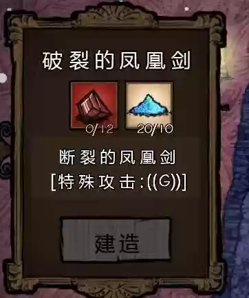 饥荒精灵公主武器升级，饥荒精灵公主武器升级有什么用插图1