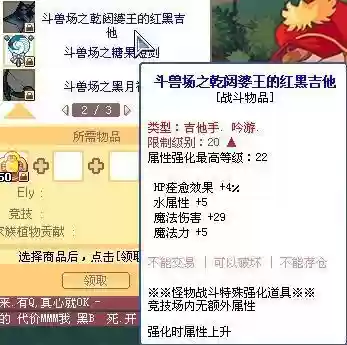 彩虹岛2斗兽场武器，彩虹岛斗兽装备插图