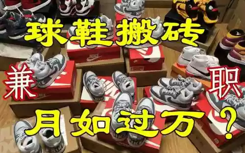 毒球鞋装备交易平台，毒球鞋搬砖插图