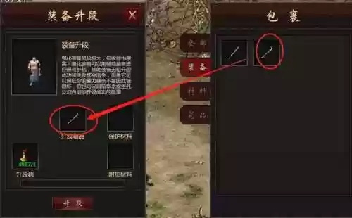 千年++武器升段，千年什么武器好插图