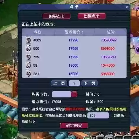 梦幻西游2五开成本，梦幻西游2五开成本高吗插图