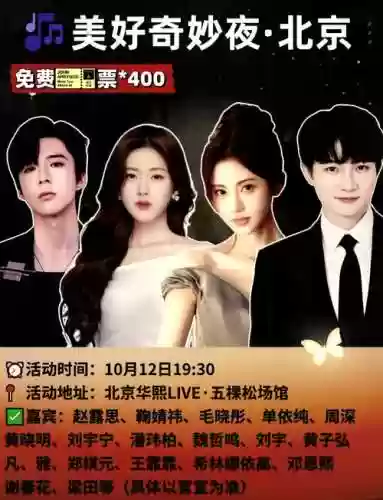美好奇妙夜最新阵容搭配，美好奇妙夜在哪个台播出插图
