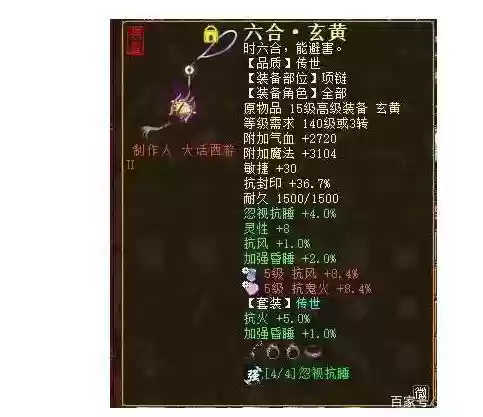 大话西游2睡人装备怎么配，大话2睡人什么属性日常插图