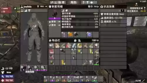 七日杀装备什么衣服好,七日杀最高级装备插图1 七日杀装备什么衣服好,七日杀最高级装备插图1