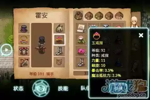 艾诺迪亚3高级装备出处，艾诺迪亚3最高多少级插图1