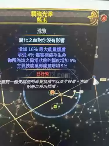 堕落治疗技能，堕落治疗是什么伤害插图1