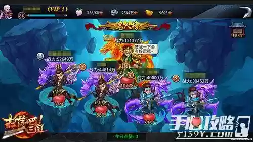 扫荡吧三国阵容搭配，扫荡三国最佳武将搭配插图1