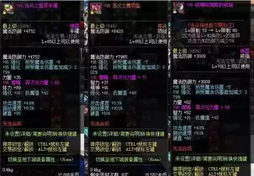 决斗场tp技能偷学,决斗场用什么装备插图 决斗场tp技能偷学,决斗场用什么装备插图