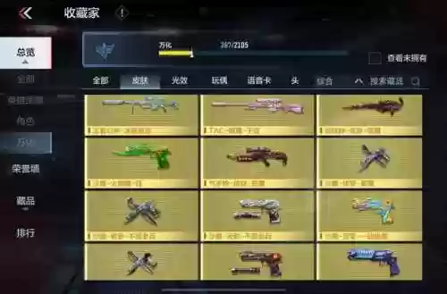 英雄级武器账号密码，英雄武器app插图