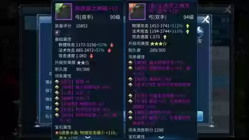倩女前世射手武器，倩女前世职业选择插图