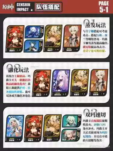 希娅玛如何搭配阵容，希娅玛的软控效果插图