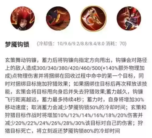 王者荣耀玄策技能，王者荣耀玄策技能教学插图