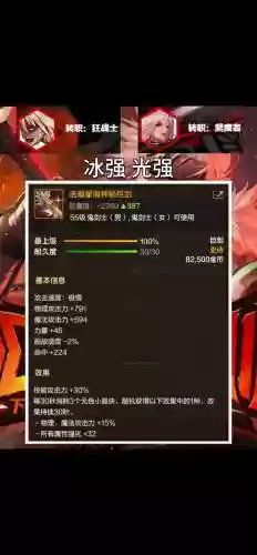 dnf有武器精通的职业，武器精通加多少面板插图