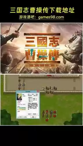 三国戏曹操传攻略2017，三国戏曹操传一共多少关插图1