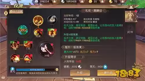 轩辕传奇战士熊技能，轩辕传奇手游战士插图