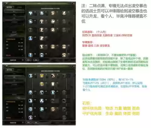 剑皇有减cd得技能吗，剑皇buff技能叫什么插图1
