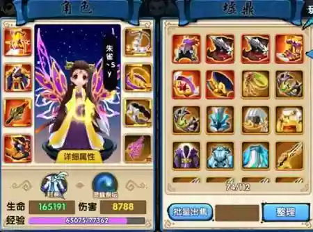 手游花千骨装备属性，手游花千骨装备属性是什么插图1