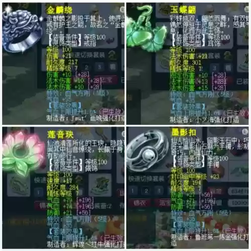 梦幻西游70简易项链满灵，梦幻西游70简易项链最高灵插图1