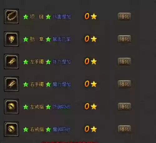 传奇添加与修改装备补丁攻略，传奇单机添加修改装备插图1