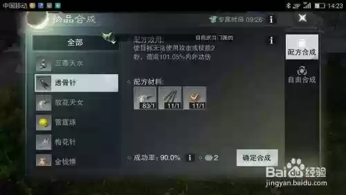 楚留香生活技能怎么采集，楚留香生活配方掉落插图1