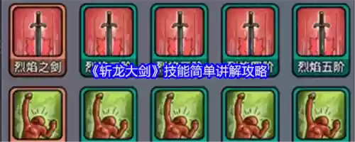 集中技能，集中技能对大剑有用吗插图1