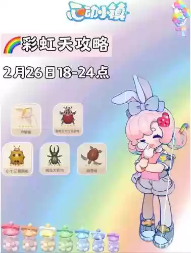 梦幻西游幻境彩虹活动，梦幻彩虹活动几点开始插图1