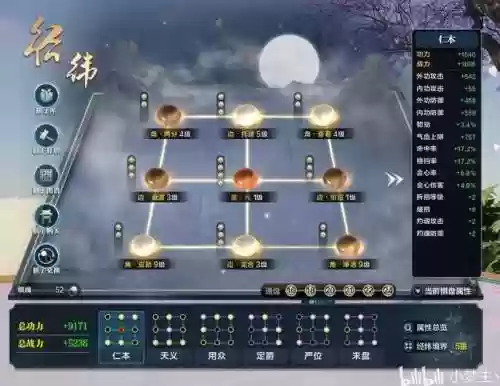 天刀86老三攻略，天刀126攻略老三插图