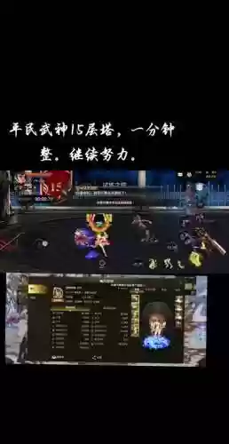 武神塔15层怎么躲技能，武神塔1层怎么进去插图