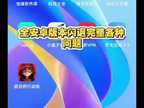安卓真实政治攻略，真实政治安卓版闪退插图