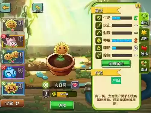 植物大战僵尸2高清版攻略视频，植物大战僵尸2游戏攻略视频插图1