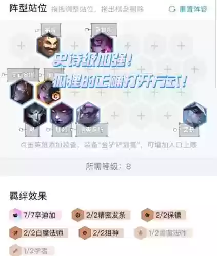 云顶之弈狐狸怎样搭配阵容，云顶之弈狐狸怎样搭配阵容最强插图