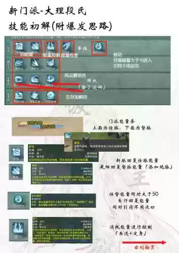 剑网三怎么一边跑一边放技能，剑网三怎么自动放技能插图1