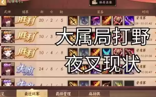 夜叉搭配阵容，夜叉最强出装插图1
