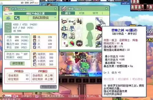 彩虹岛2斗兽场武器，彩虹岛斗兽装备插图1