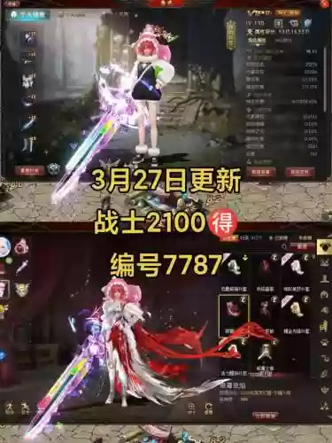 魔域装备提升等级会有什么用，魔域装备升级在哪里插图1