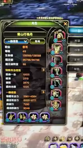 龙之谷90圣徒装备,龙之谷圣徒是什么职业插图1 龙之谷90圣徒装备,龙之谷圣徒是什么职业插图1