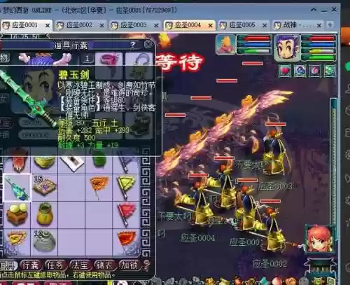 梦幻西游无双版80武器，梦幻西游80武器双加上限插图1
