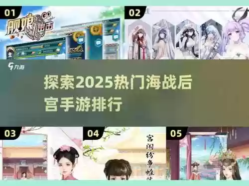 后宫上位记10天攻略，后宫上位记地图攻略答案插图1