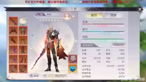 完美世界法师阵容搭配推荐，完美世界法师怎么加点插图1
