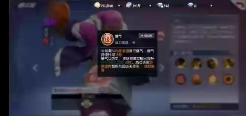 洛奇生产技能顺序，洛奇生产技能顺序图插图1