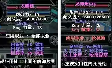 决战粉装备多少钱，决战 装备插图