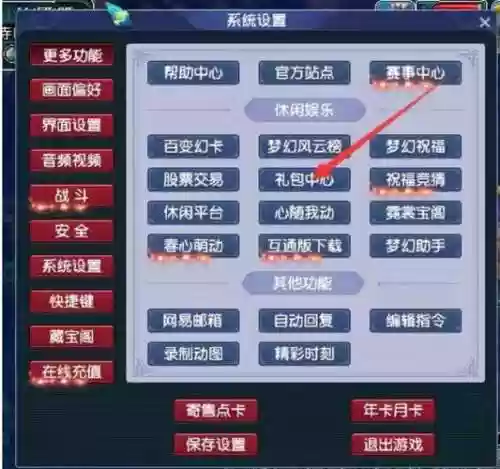 梦幻西游马面礼包怎么领老帐号，梦幻西游马面礼包马面去哪领出来插图1
