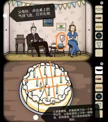 逃出方块攻略生日视频，逃出方块攻略生日视频在线观看插图1