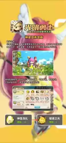 光明神勇阵容搭配，光明勇士神灯怎么打插图1