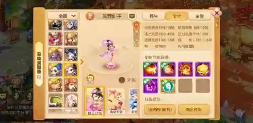 梦幻西游手游芙蓉怎么抓，梦幻西游芙蓉哪里抓插图
